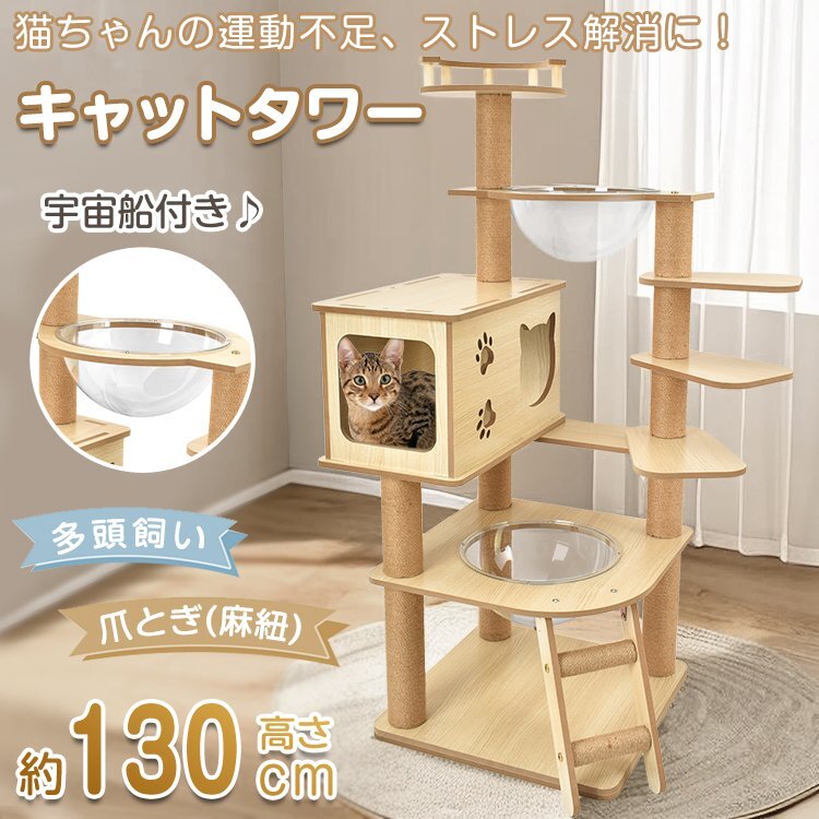 1 jpy cat tower wooden slim large cat sinia cat .. put space-saving compact hammock many head .. small size nail sharpen house exhibition . pcs pt085