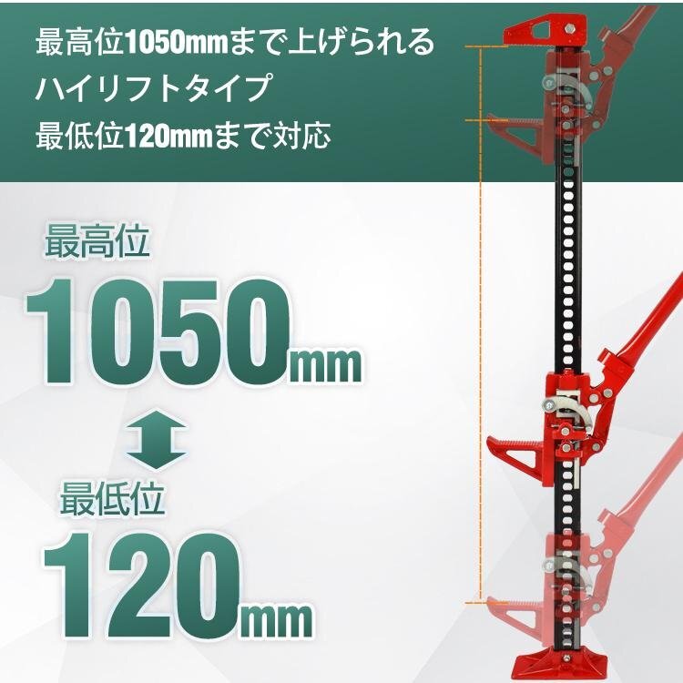 1 иен ферма домкрат домкрат машина домкрат выше 3t инструмент 48 дюймовый высокий подъёмник Tiger домкрат high jack off-road ee329