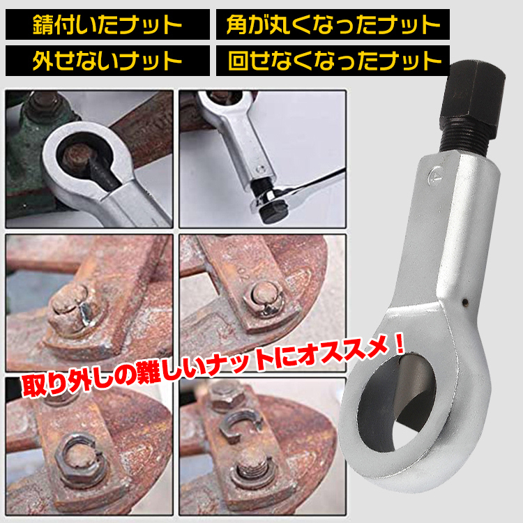 1 jpy breaker remove tool splitter cutter 4 point set manually operated nut tenth rust deformation .. cut . cutting repair corkscrew construction construction work ny382