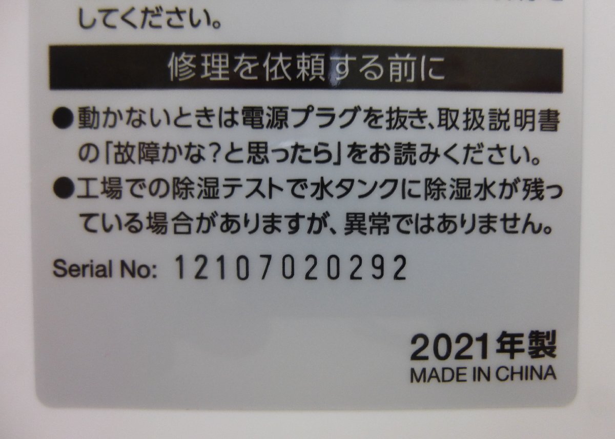 10515*IRISOHYAMA Iris o-yama одежда сухой осушитель компрессор тип IJC-M120 2021 год производства *