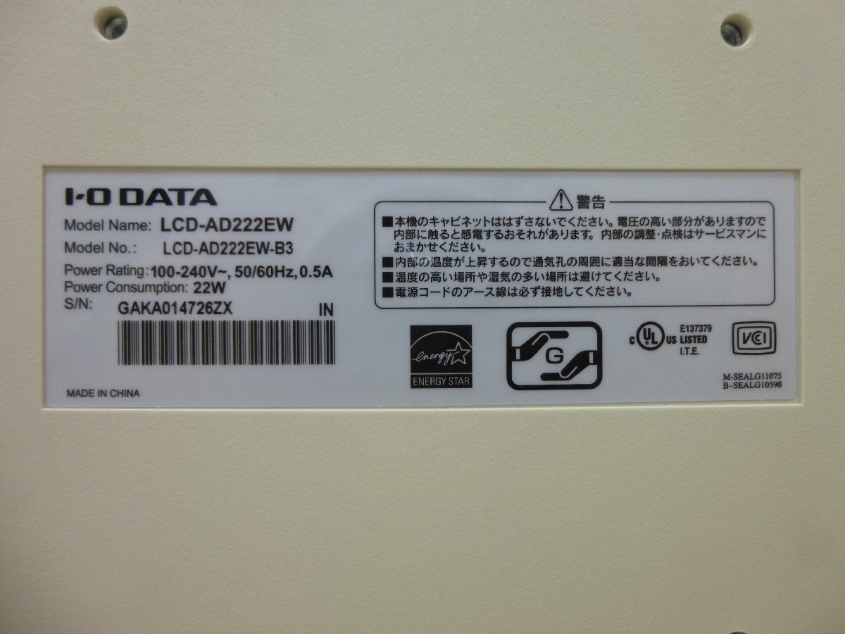 10528●IO-DATA 21.5型 モニター LCD-AD222EW ディスプレイ その2●_画像6