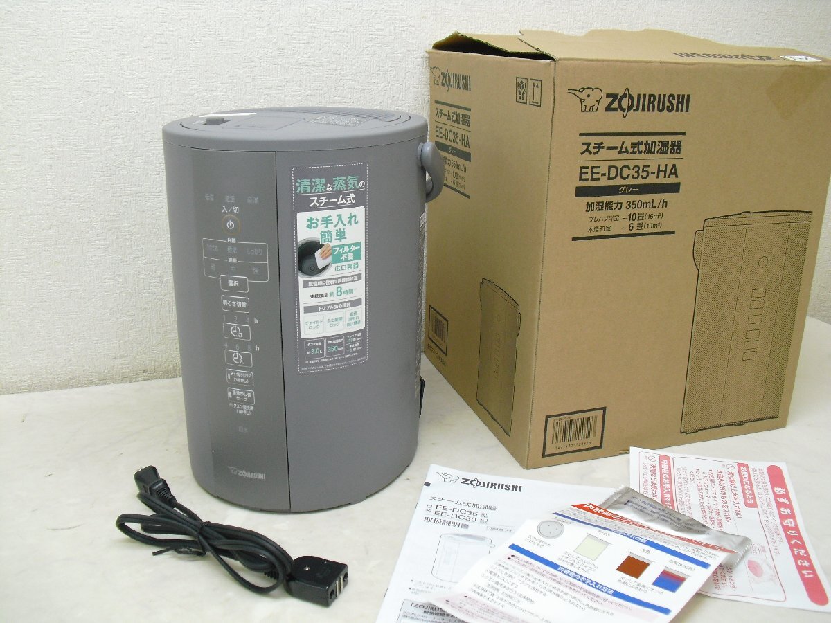 10562★ZOJIRUSHI 象印 スチーム式加湿器 EE-DC35 2022年製★中古・美品★_画像1