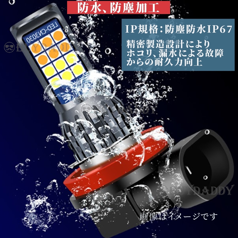 2色切替式 イエロー ブルー LED フォグランプ H8 H11 H16 12v 24v フォグライト 送料無料 大人気の画像4