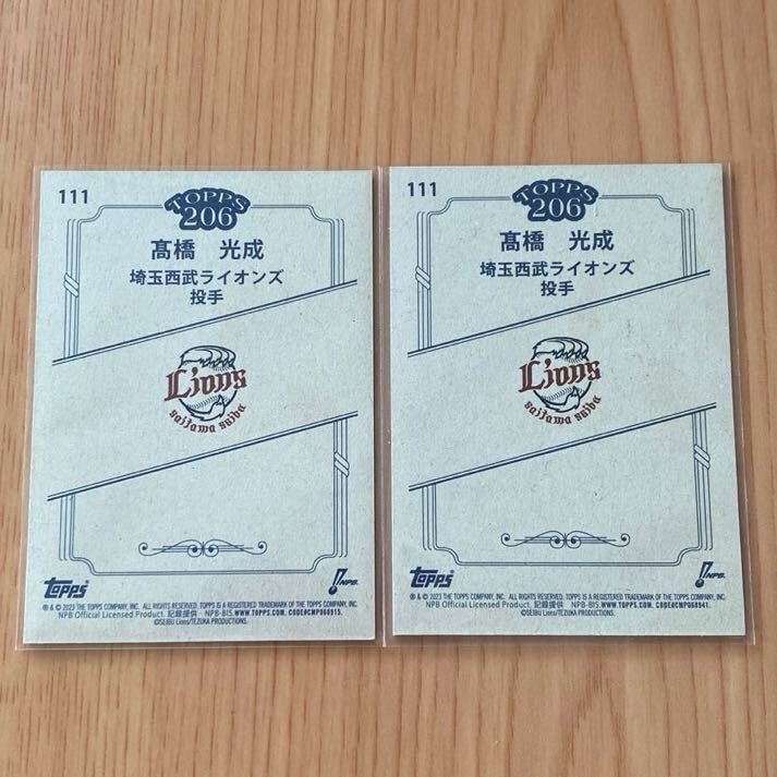 即決●2023 Topps 206 NPB #111 高橋光成 2種　ベース + 球場背景バリエーション　西武ライオンズ　髙橋光成_画像2