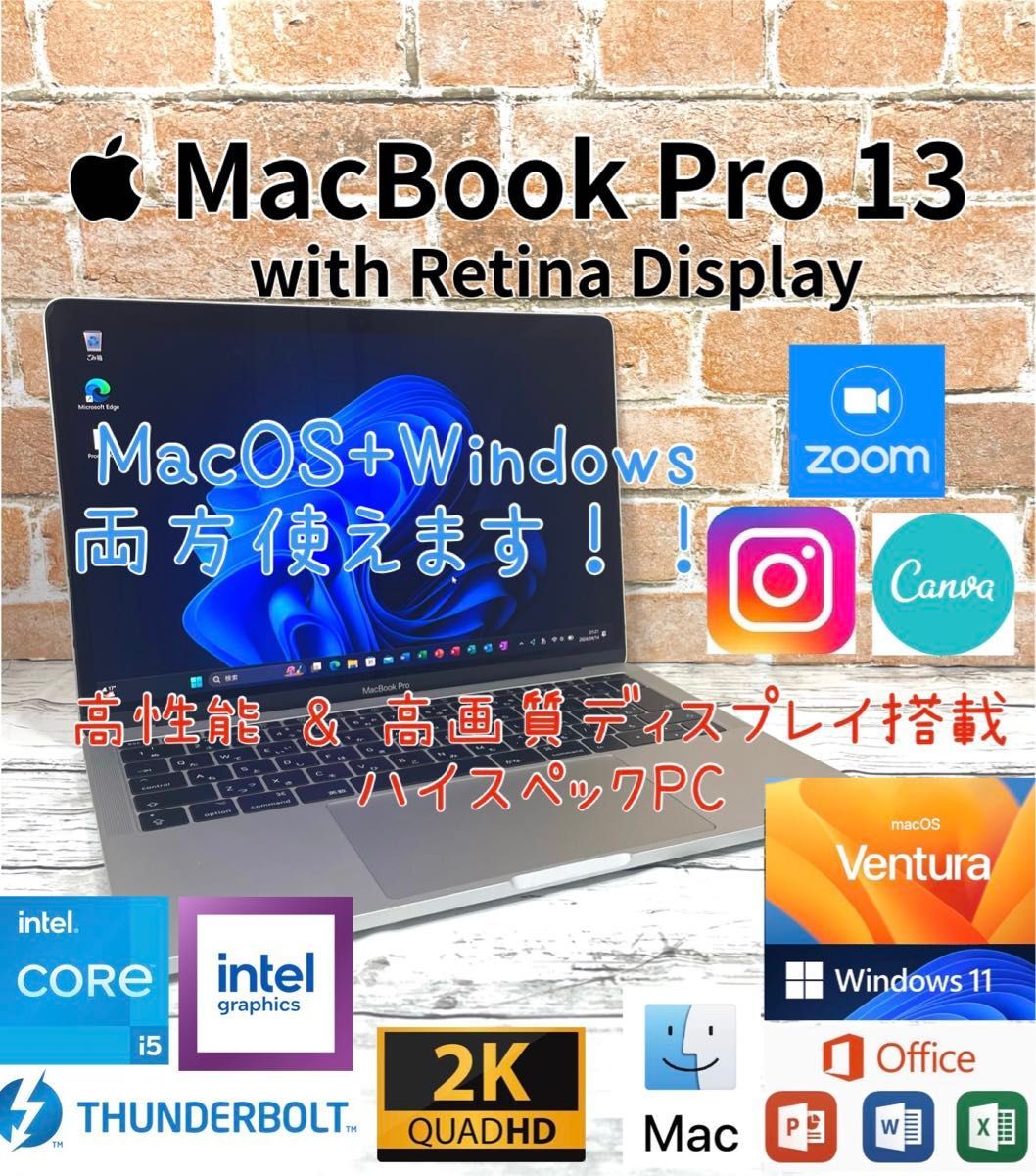 ゆきだるま様専用 MacBook Pro 13 Core i5 8GB SSD Office2021 Windows11 