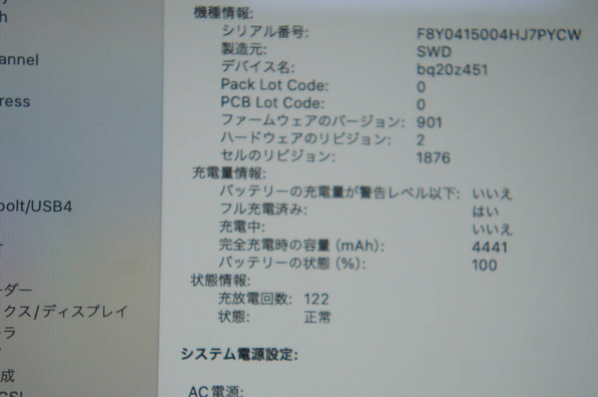 中古 Apple MacBook Pro13インチ, 2020, Thunderbolt 3ポート x 4 i7/32GB/1TB/13 2560×1600 (17)_画像8