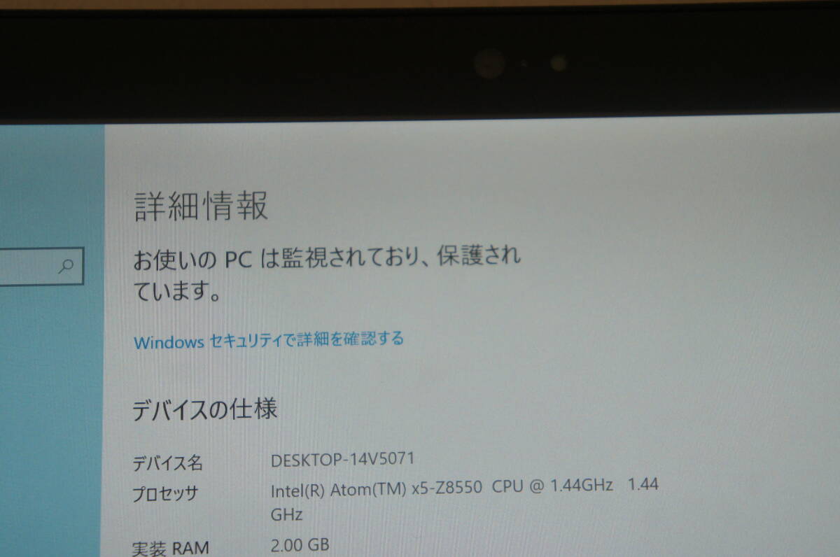 中古 Win10 Fujitsu 富士通 ARROWS Tab Q507/PB FARQ14007 X5-Z8550/2GB/64GB/10.1 1920×1200 ぺん無し（2）_画像3