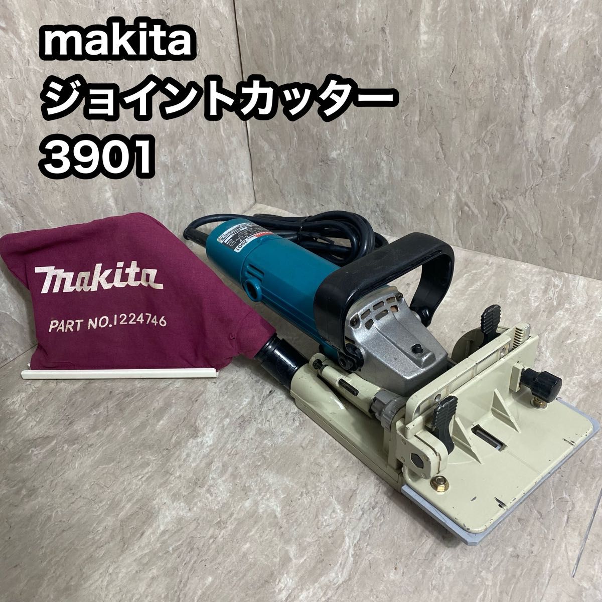 makita マキタ ジョイントカッター 3901 電動工具 DIY