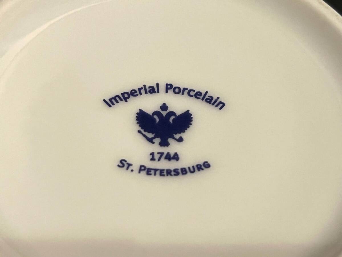 a264 Imperial Porcelain インペリアルポーセリン コップ カップ 食器 洋食器 コレクションの画像9