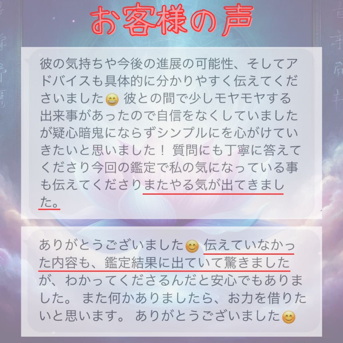 【今すぐ鑑定】占い/霊視/タロット/復縁/不倫/縁切/相性/結婚/縁結び/悩み/相談/引き寄せ/幸運/恋愛運/金運/開運/本音