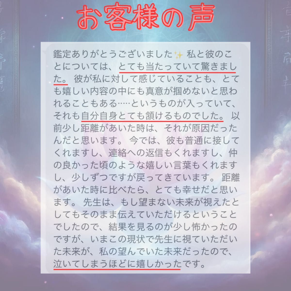 【今すぐ鑑定】占い/霊視/タロット/復縁/不倫/縁切/相性/結婚/縁結び/悩み/相談/引き寄せ/幸運/恋愛運/金運/開運/本音