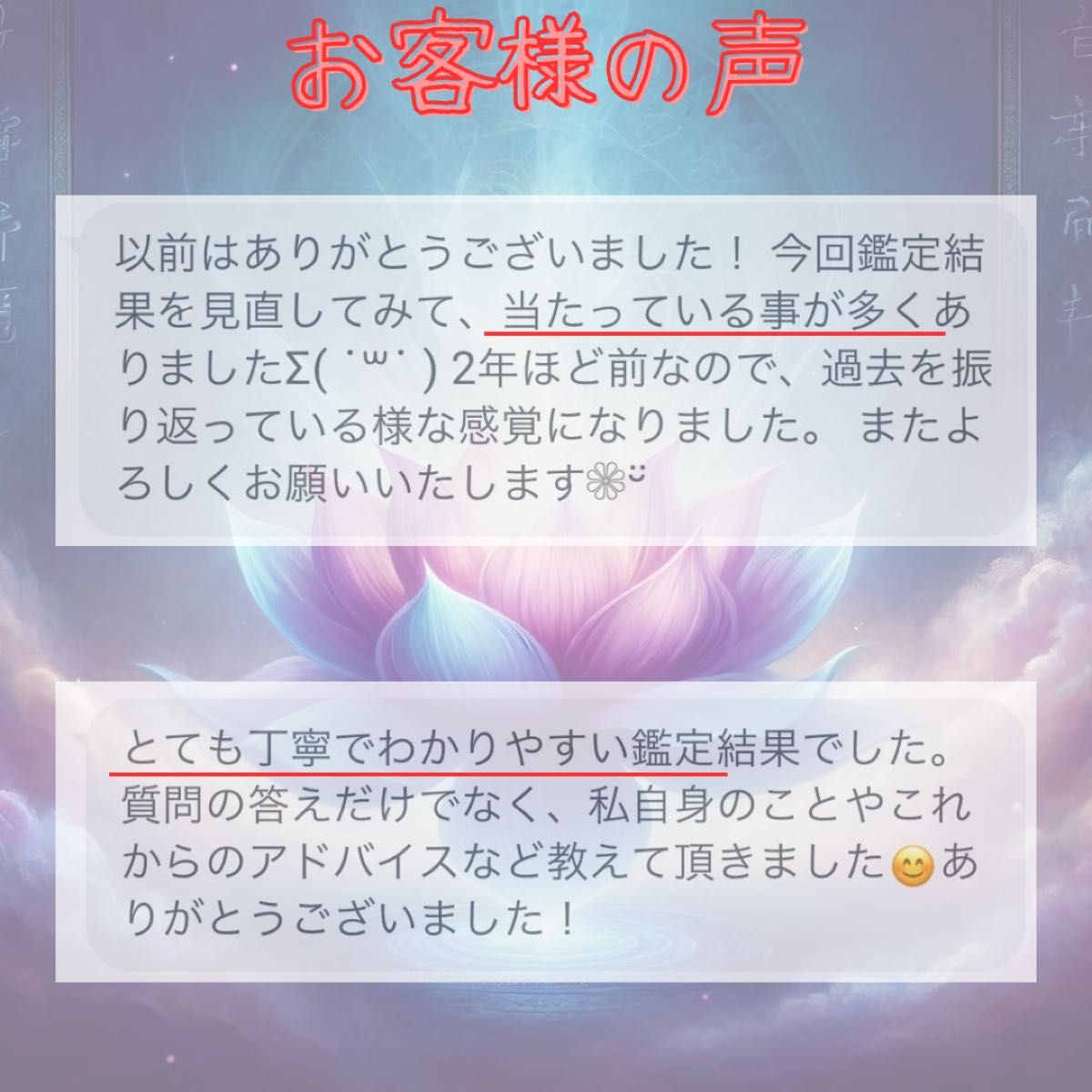 【今すぐ鑑定】占い/霊視/タロット/復縁/不倫/縁切/相性/結婚/縁結び/悩み/相談/引き寄せ/幸運/恋愛運/金運/開運/本音