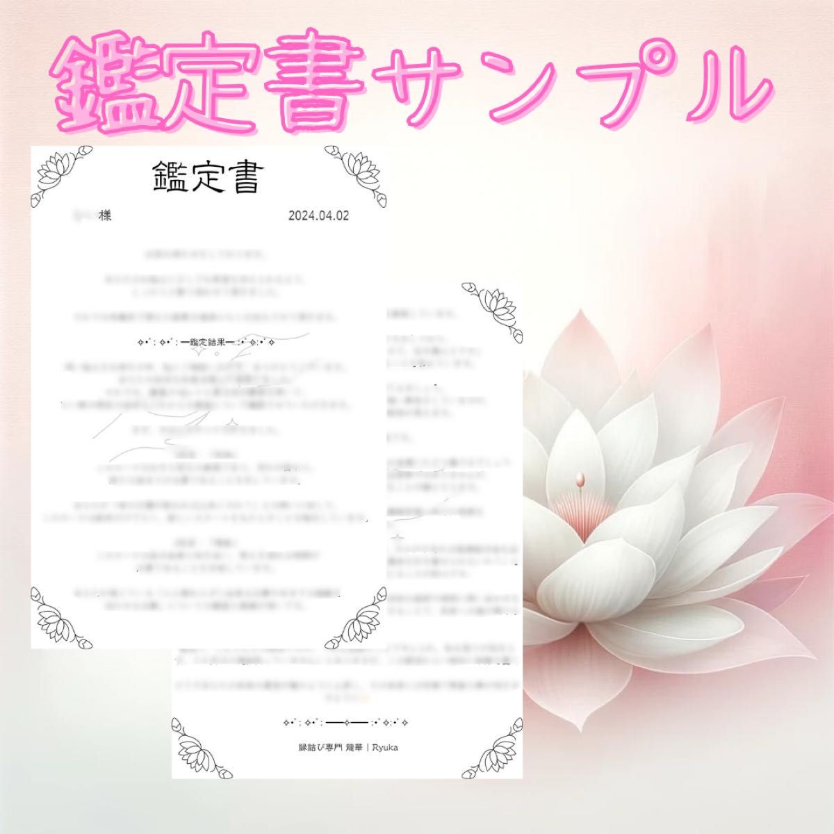 【今すぐ鑑定】占い/霊視/タロット/復縁/不倫/縁切/相性/結婚/縁結び/悩み/相談/引き寄せ/幸運/恋愛運/金運/開運/本音