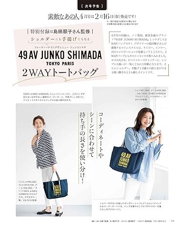  замечательный тот человек 49AV JUNKO SHIMADA TOKYO PARIS плечо тоже ручная сумка тоже становится 2WAY большая сумка 