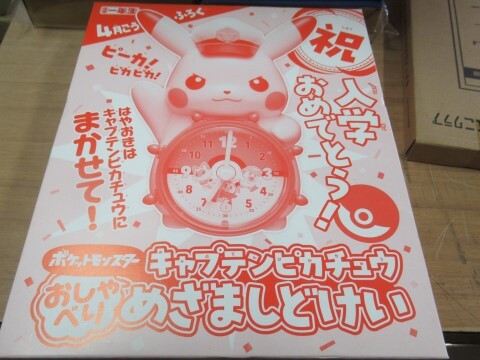 小学１年生 入学おめでとう ポケットモンスター キャプテンピカチュウ おしゃべりめざましどけいの画像1