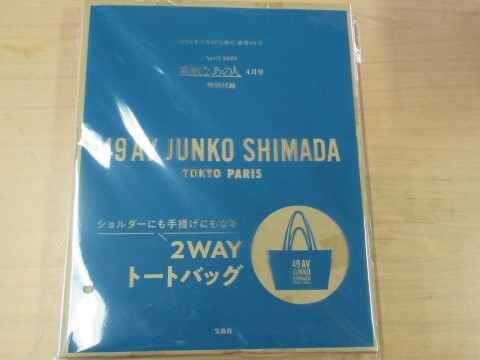 素敵なあの人　49AV　JUNKO SHIMADA　TOKYO　PARIS　ショルダーにも手提げにもなる　２WAY　トートバッグ