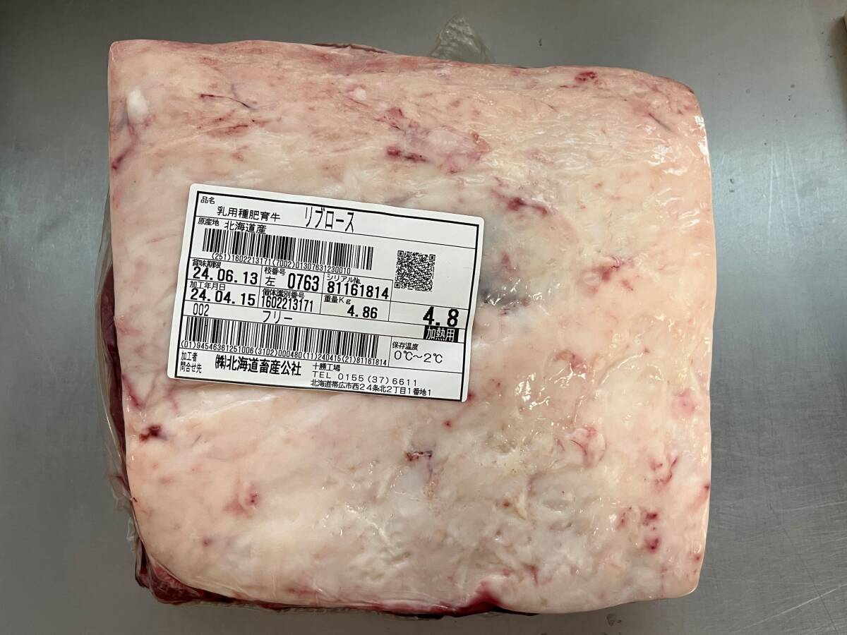 肉屋発！《訳あり》十勝産牛リブロース ブロック ４８６０g 十勝牛肉 リブロース 塊肉 業務用 同日落札で同梱可能 １円の画像1