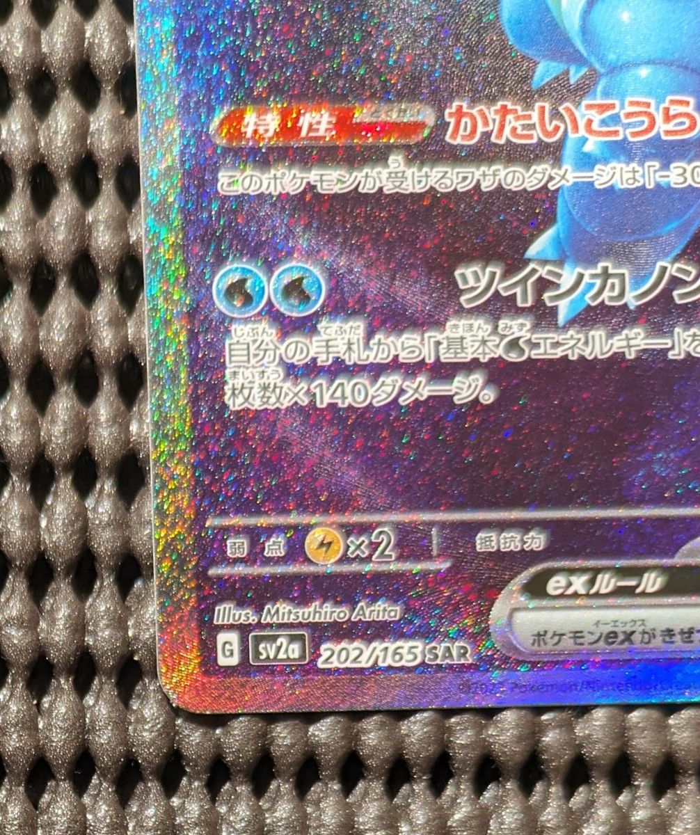 ポケモンカードゲーム 151 カメックスex SAR|Yahoo!フリマ(旧 ポケモンカードゲーム 151 カメックスex SAR|Yahoo!フリマ(旧