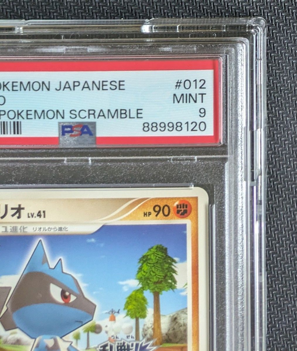 【超希少】乱戦ポケモンスクランブル　ルカリオLV.41 プロモカード  PSA9