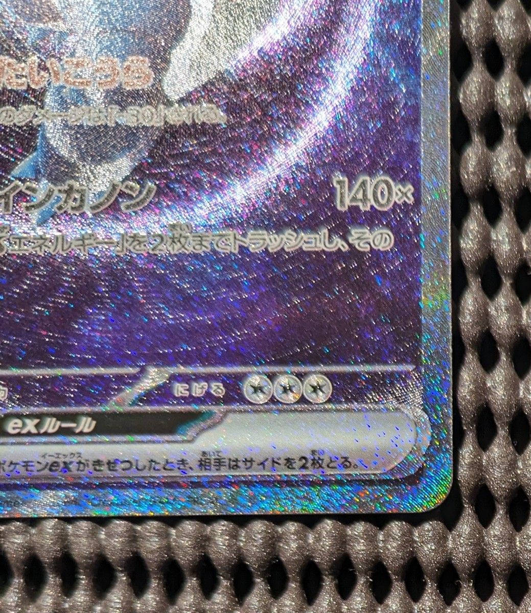 ポケモンカードゲーム 151 カメックスex SAR|Yahoo!フリマ(旧 ポケモンカードゲーム 151 カメックスex SAR|Yahoo!フリマ(旧