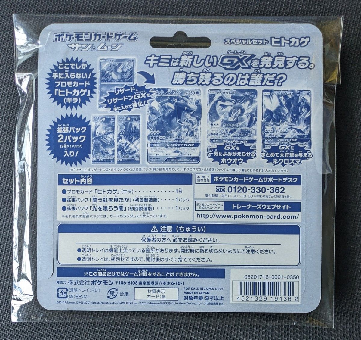 超希少・新品未開封】コンビニ・ポケモンセンター限定 ポケモン 超希少・新品未開封】コンビニ・ポケモンセンター限定 ポケモン