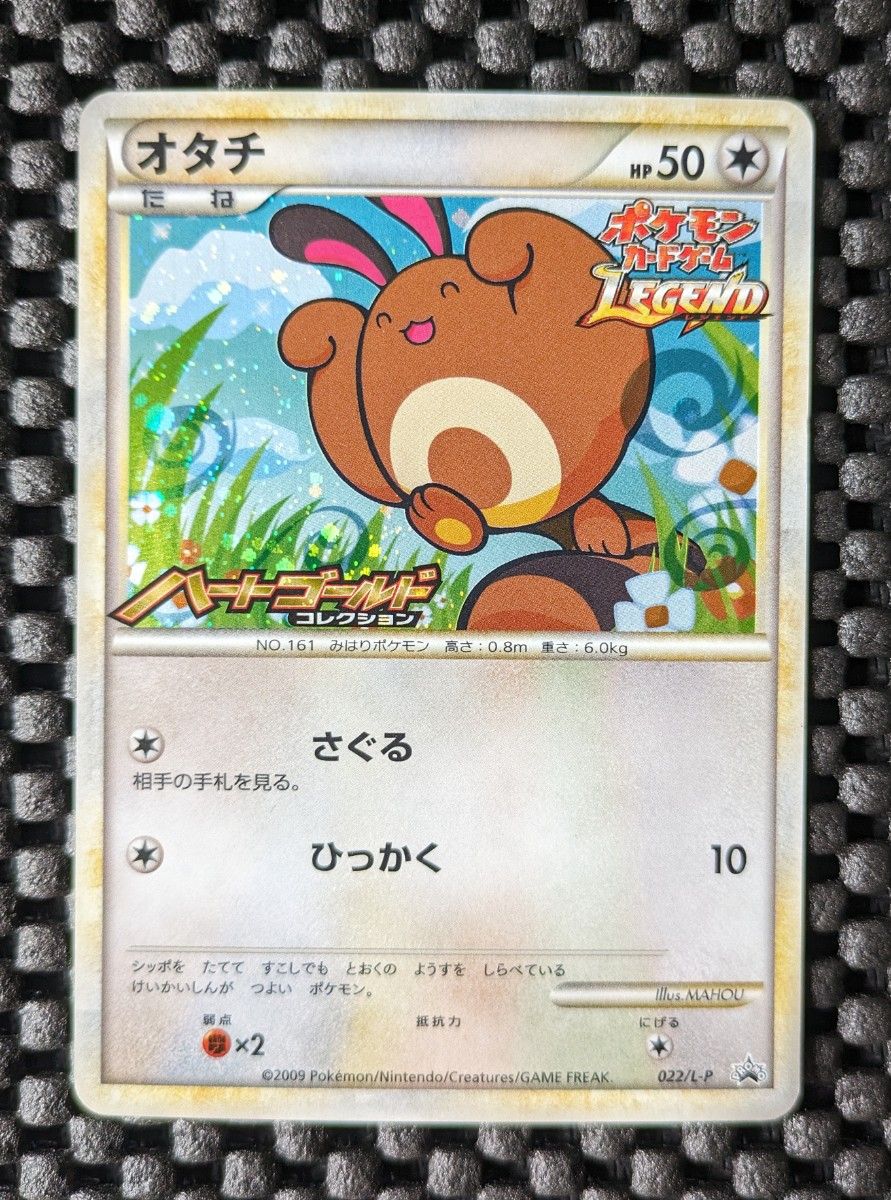 希少】ハートゴールド オタチ プロモカード|Yahoo!フリマ(旧 希少】ハートゴールド オタチ プロモカード|Yahoo!フリマ(旧