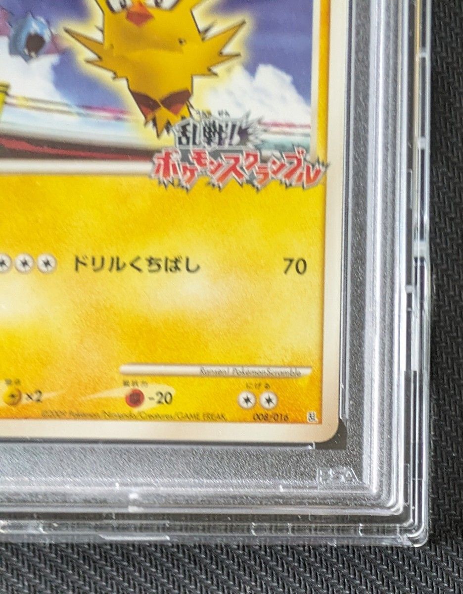 【超希少】  乱戦ポケモンスクランブル　サンダーLV.41 プロモカード　 PSA9