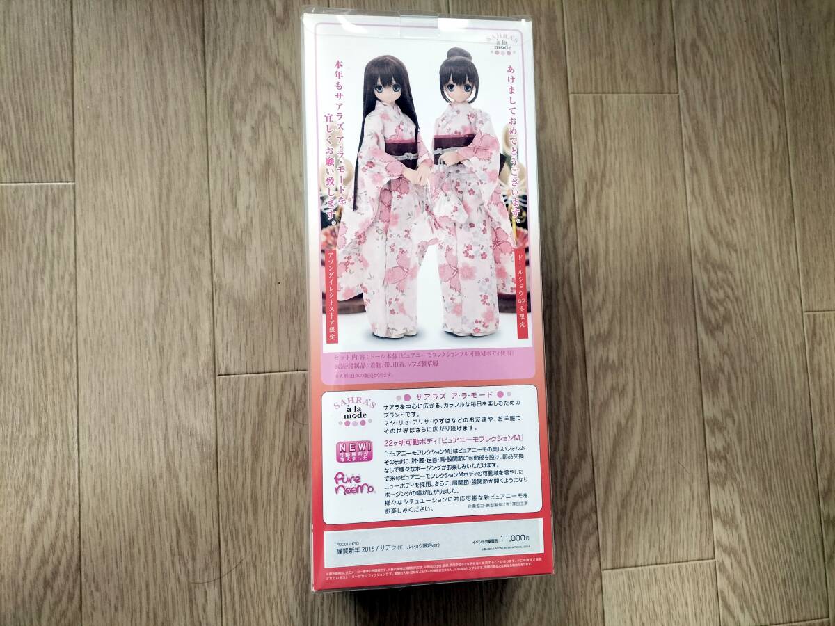 日本最大の ドール 謹賀新年2015/サアラ (ドールショウ限定ver 日本最大の ドール 謹賀新年2015/サアラ (ドールショウ限定ver