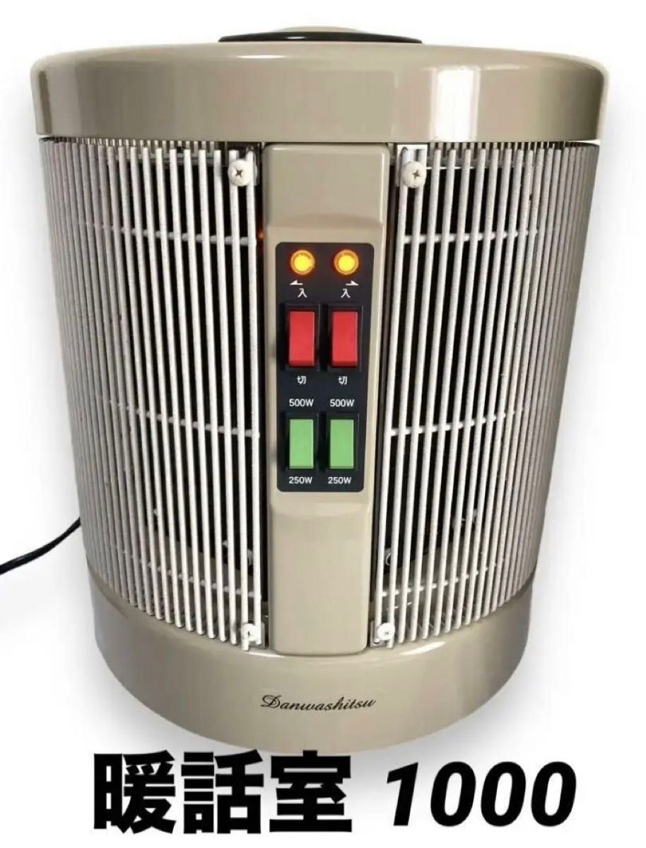 アールシーエス 暖話室1000型 DAN1000-R16 タイマー付き 暖話室 暖房 冬 暖房器