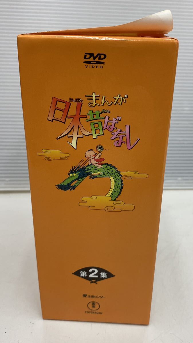 BK@ キッズDVD おまとめ 14枚 セット まんが日本昔ばなし シンデレラ ピノキオ ピーターパン アニメどうよう全集 DVD DVD-BOX の画像7