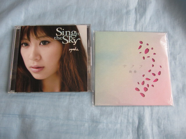 生産限定盤 CD+DVD 絢香 Sing to the Sky (DVD=全シングルMUSIC VIDEO) WPZL-30090/91 + CD 絢香 サクラ_画像1