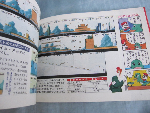 SFC super Mario world .. сборник . nintendo официальный путеводитель гид Super Famicom 
