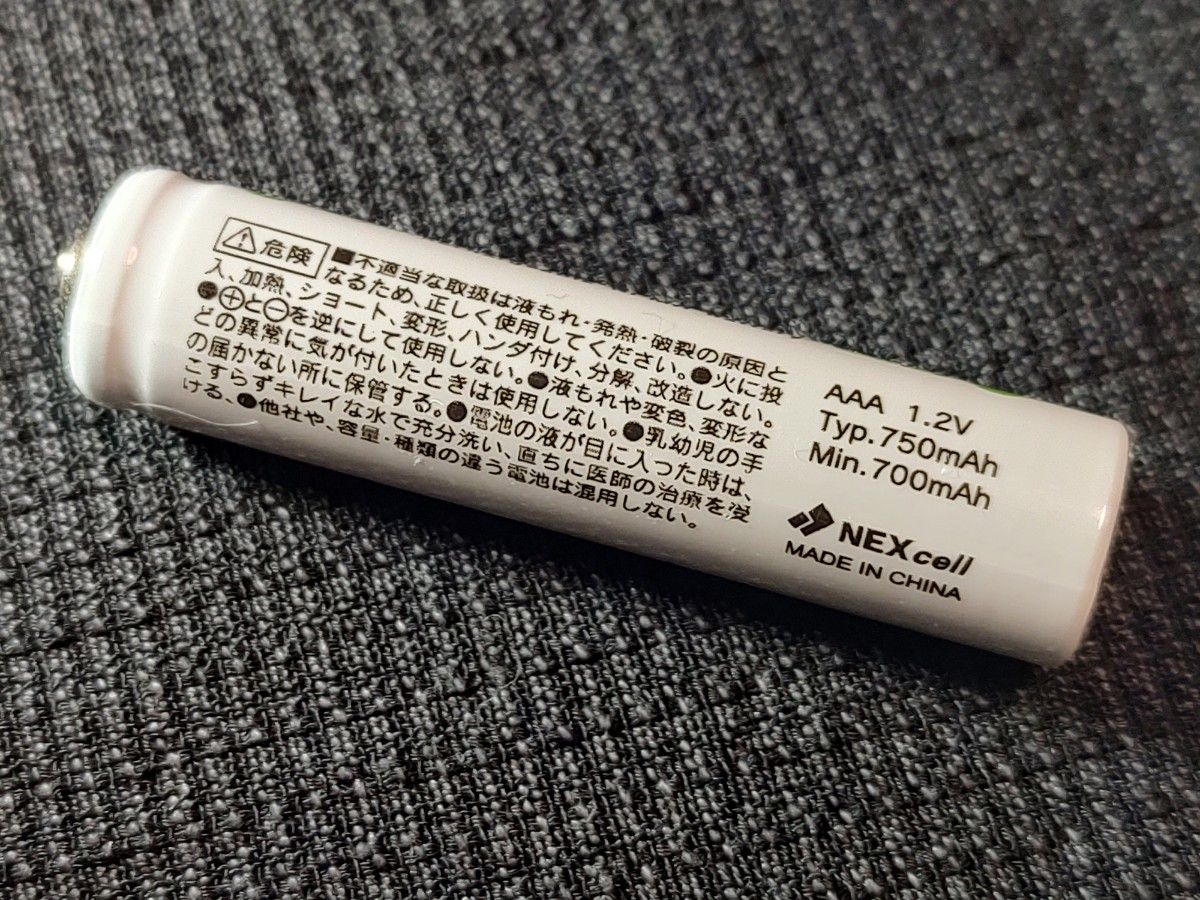 【ジャンク品】NEXcell　単4形　充電式ニッケル水素電池　energyON