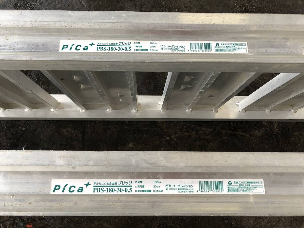 [ Mie prefecture Tsu city ]pikako-po Ray shon aluminium bridge PBS-180 2 pcs set 180cm 1.8m 1800mm valid width 30cm maximum loading 500kg/ collection 