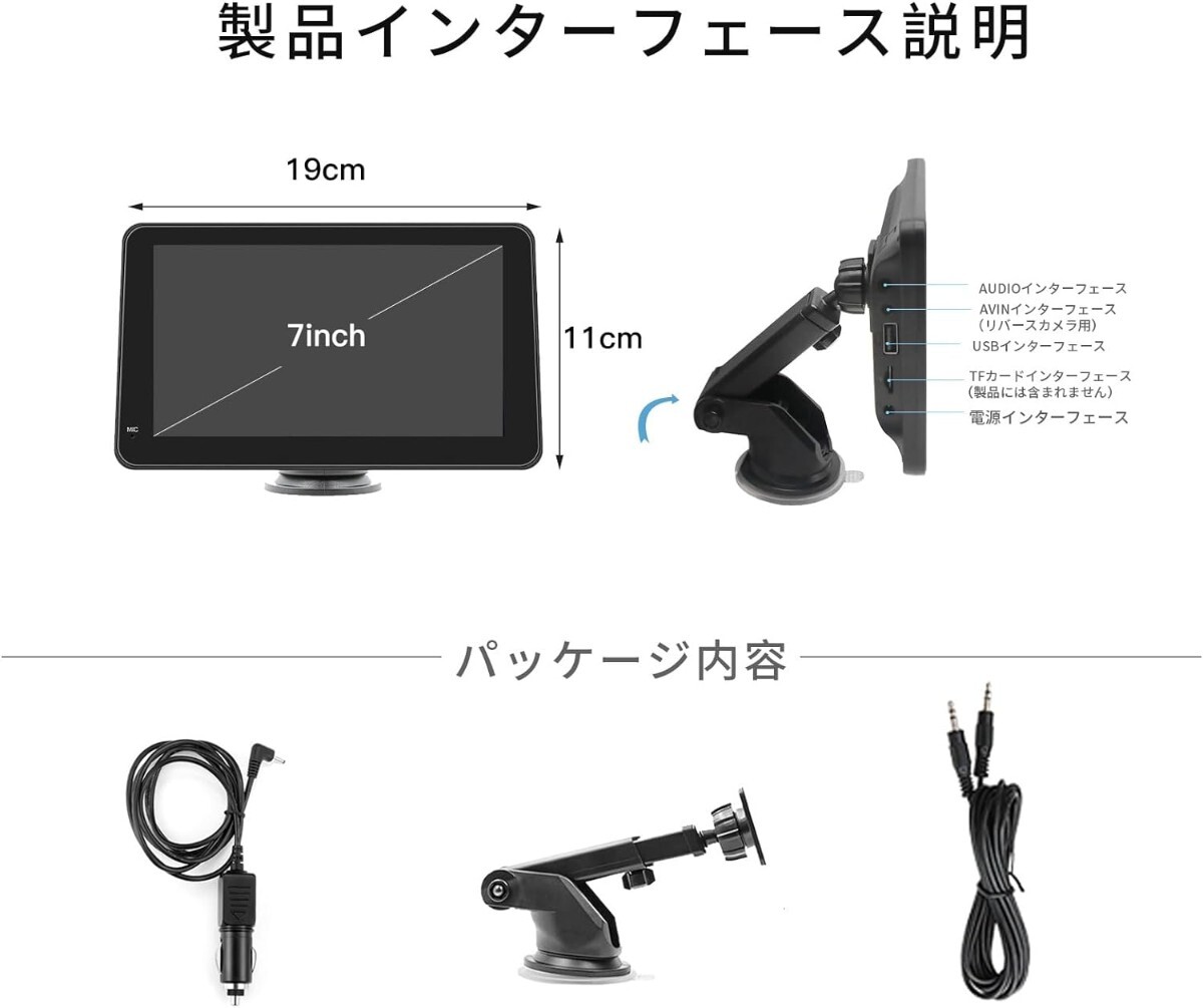 《 車載 7インチ オーディオ一体型ナビ 》ポータブル AirPlay機能付き ☆バックカメラ（付属なし)連動対応 工事不要★Android Autoに対応_画像7