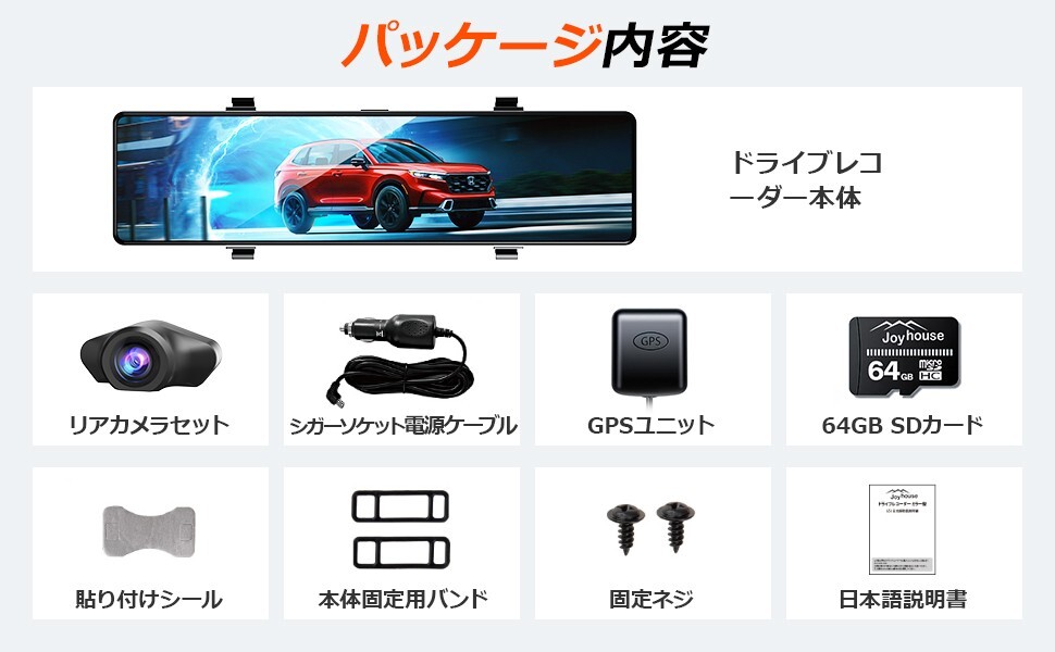 ドライブレコーダー ミラー型 12インチ》IPS大画面+4K 高画+伸縮式 前後カメラ 64GB SDカード GPS機能搭載 170度超広角 超鮮明夜間撮影 の画像3