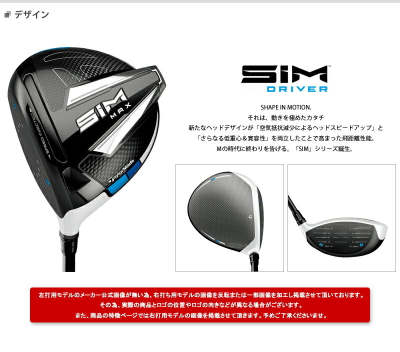 【美品】 レフティモデル！ テーラーメイド SIM MAX 10.5° TENSEI BLUE TM50 (SR) ※日本仕様 ￥73,000の画像6
