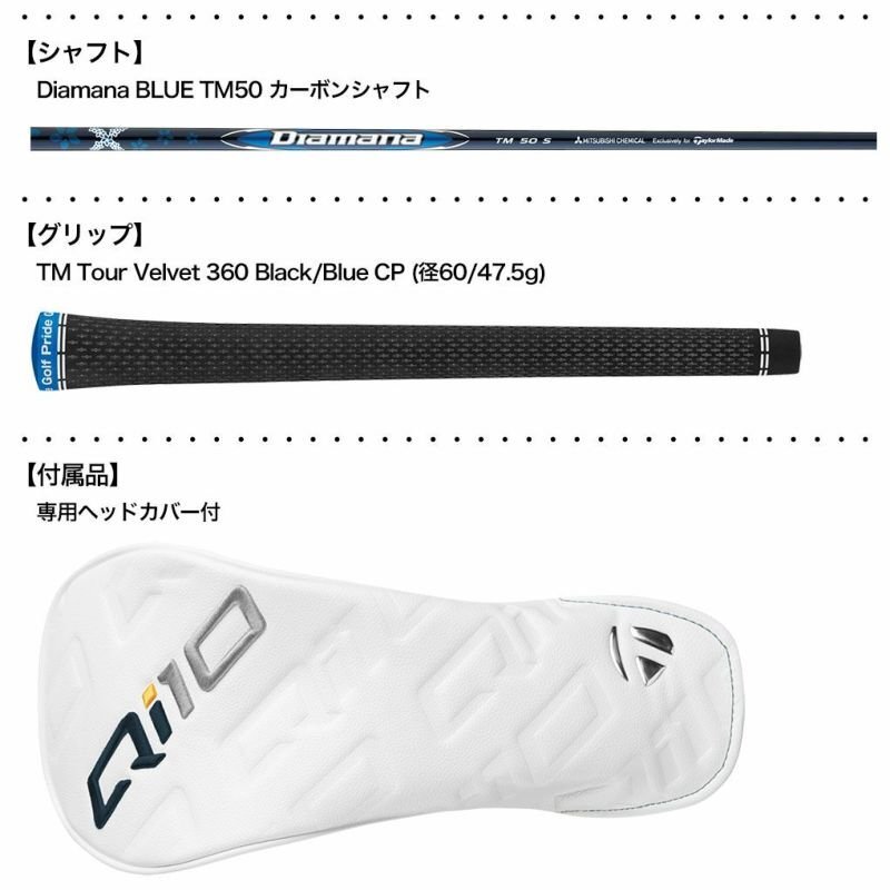 【美品】 テーラーメイド 2024年 Qi10 ドライバー 9.0° Diamana BLUE TM50 (S) ※日本仕様 ￥95,700の画像7