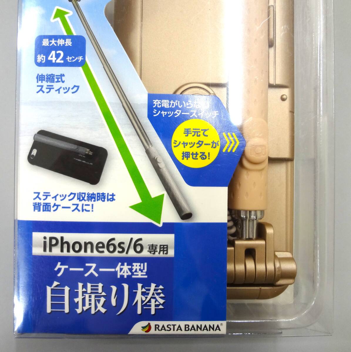 未使用品 自撮り棒一体型ケース iPhone6/6s対応 【ベージュ】の画像2