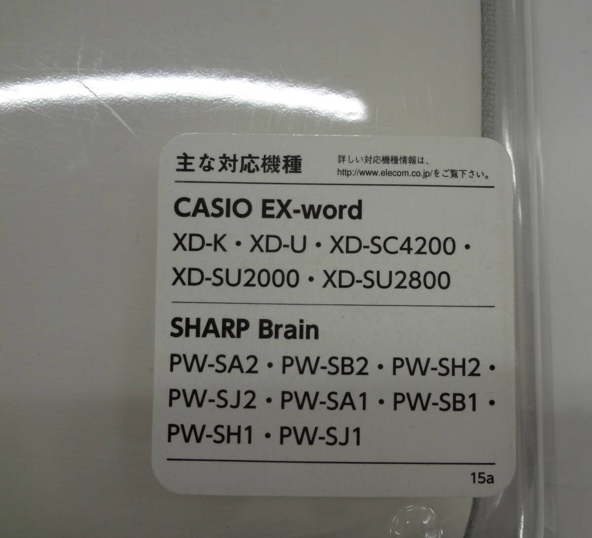 エレコム 電子辞書ケース ELECOM 電子辞書 ケース ホワイト DICT DJC-006シリーズ DJC-006WH SHARP Brain CASIO EX-wordの画像3