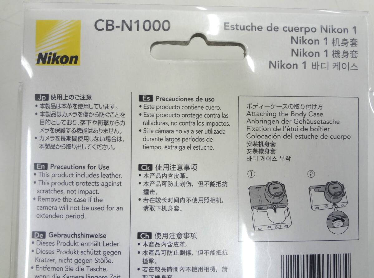 Nikon ニコン カメラ カメラケース １ V1用 ボディケース ホワイト ミラーレスカメラアクセサリー CB-N1000 の画像8
