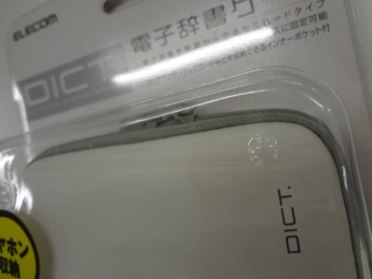 エレコム 電子辞書ケース ELECOM 電子辞書 ケース ホワイト DICT DJC-006シリーズ DJC-006WH SHARP Brain CASIO EX-wordの画像2