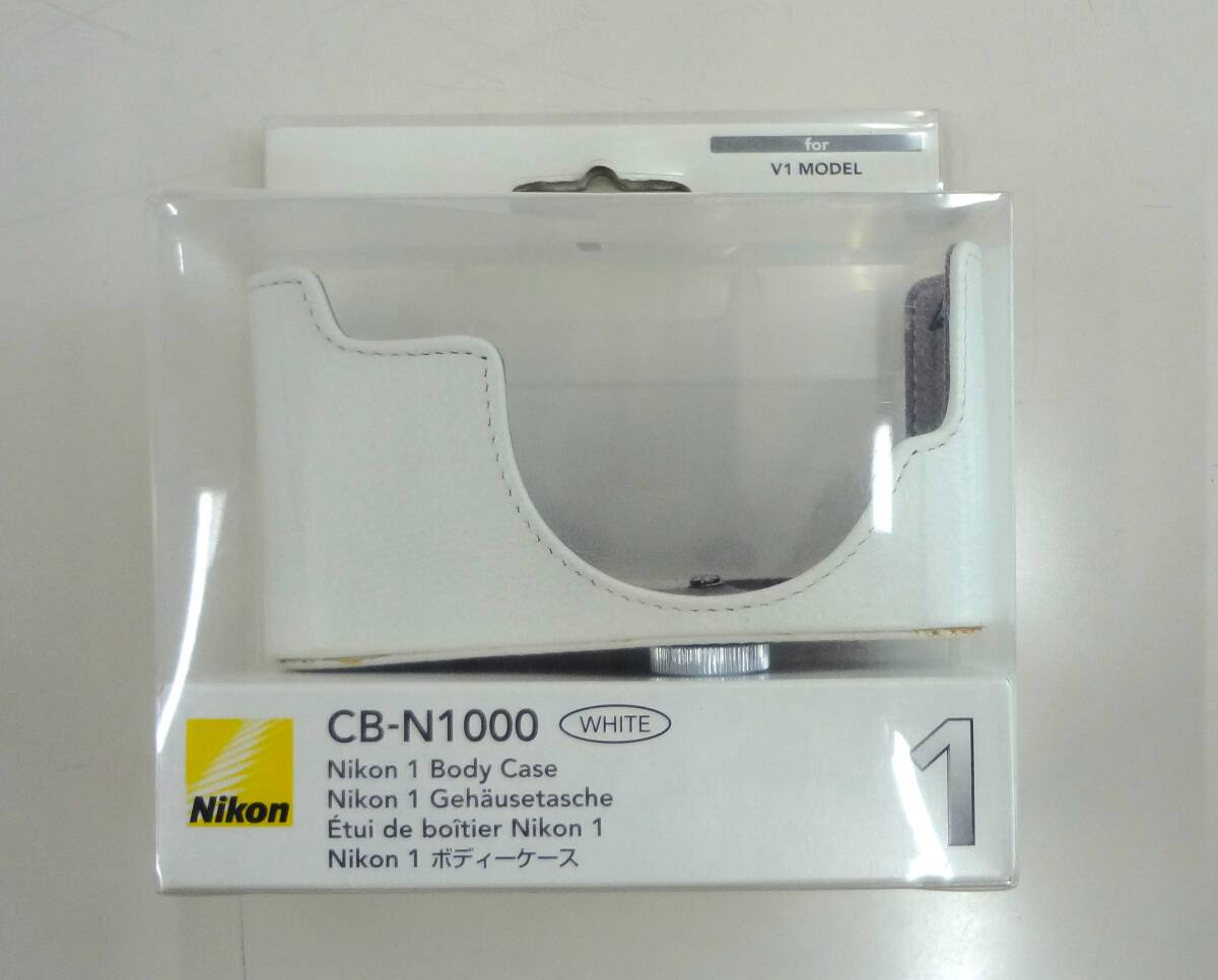 Nikon ニコン カメラ カメラケース １ V1用 ボディケース ホワイト ミラーレスカメラアクセサリー CB-N1000 の画像1