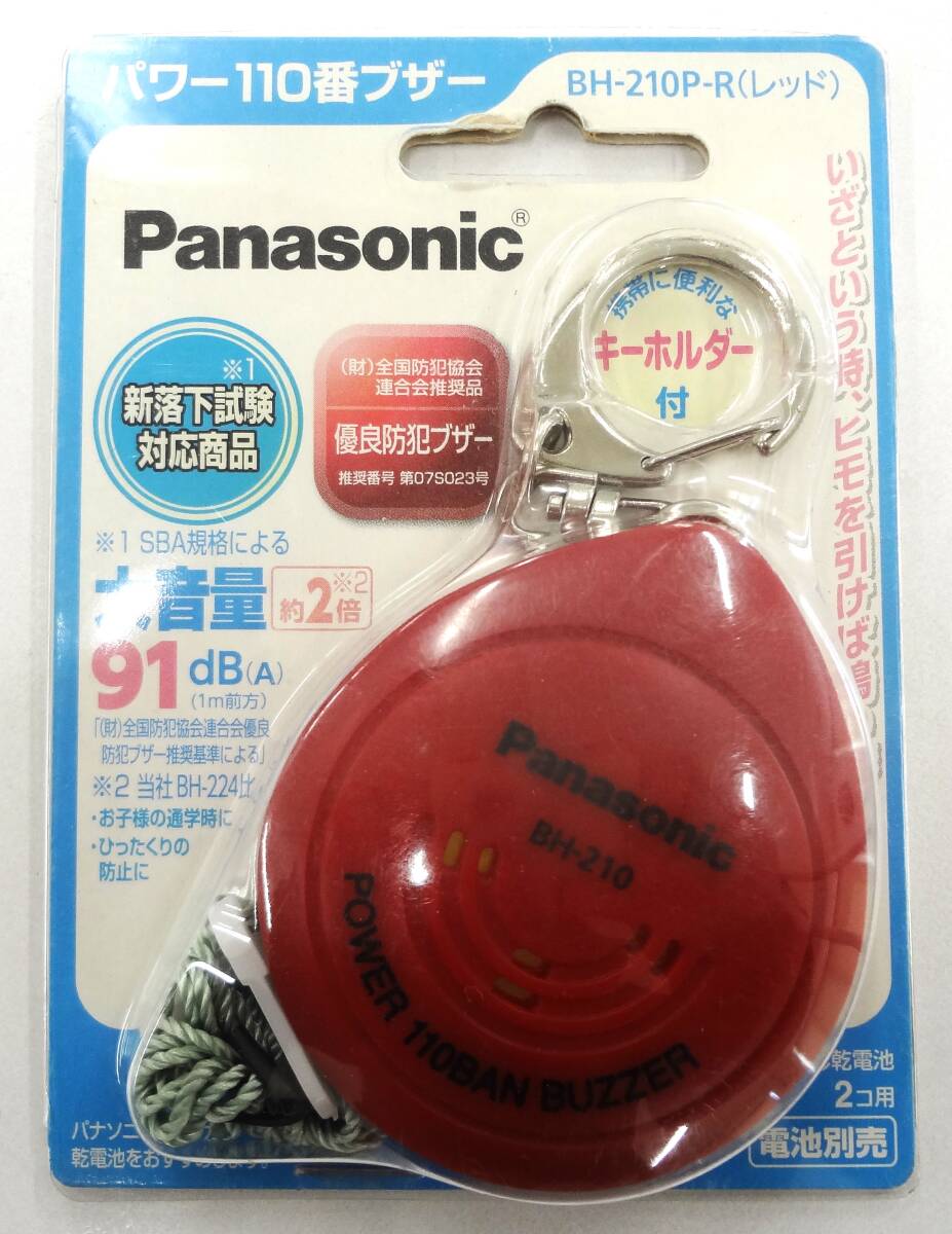 Panasonic パナソニック 防犯ブザー パワー110番ブザー BH-210P-R(レッド) 大音量91dB 電池別売り 単5電池2コ用 未使用品_画像1