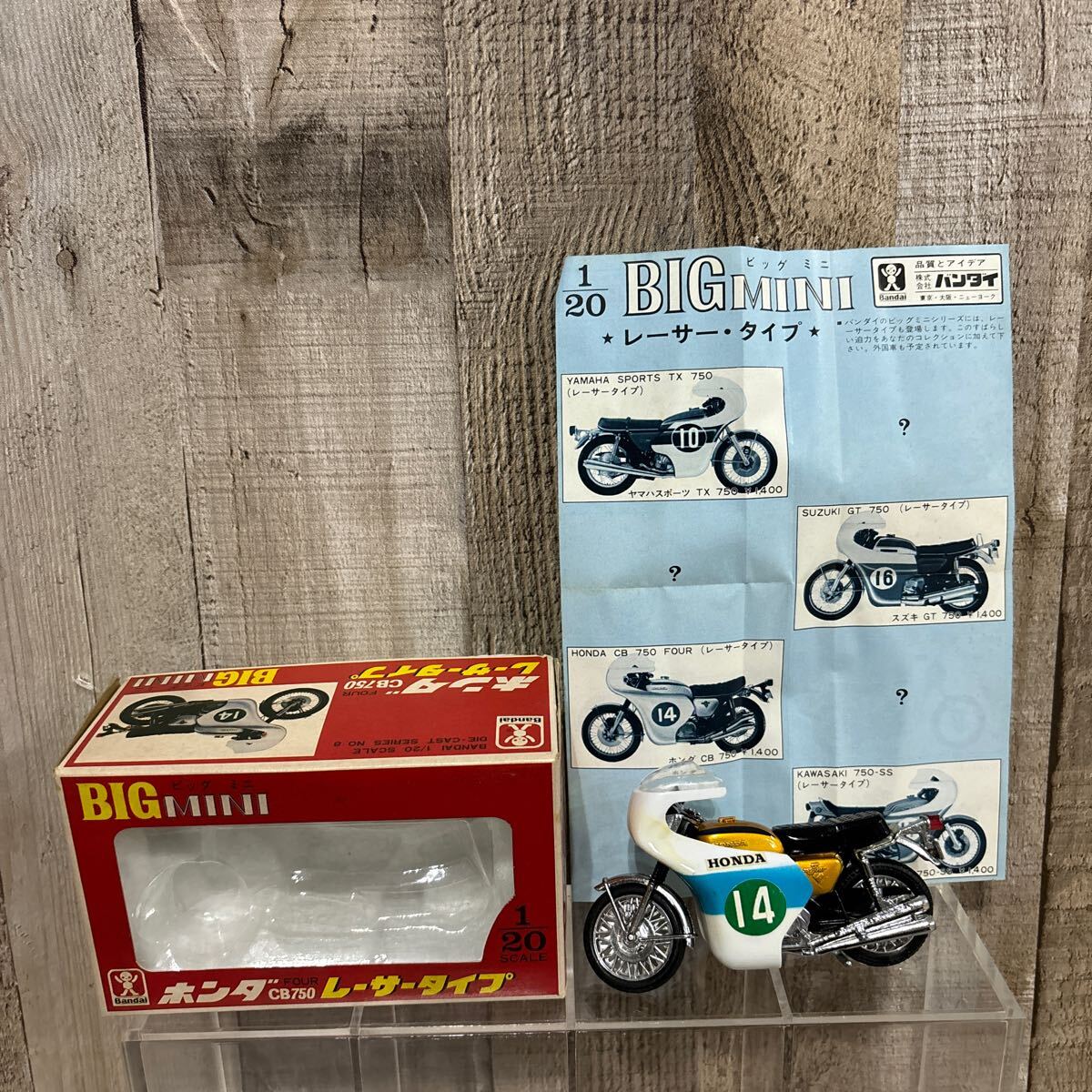 希少 当時物 BIGMINI ホンダ CB750 レーサータイプ 1/20 バンダイ BANDAI ダイキャスト ミニカー バイク 昭和レトロ レア の画像1