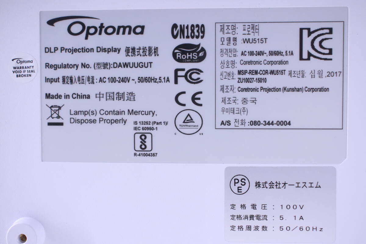 Yahoo!オークション - Optoma WU515T DLPプロジェクター 業務用 Yahoo!オークション - Optoma WU515T DLPプロジェクター 業務用