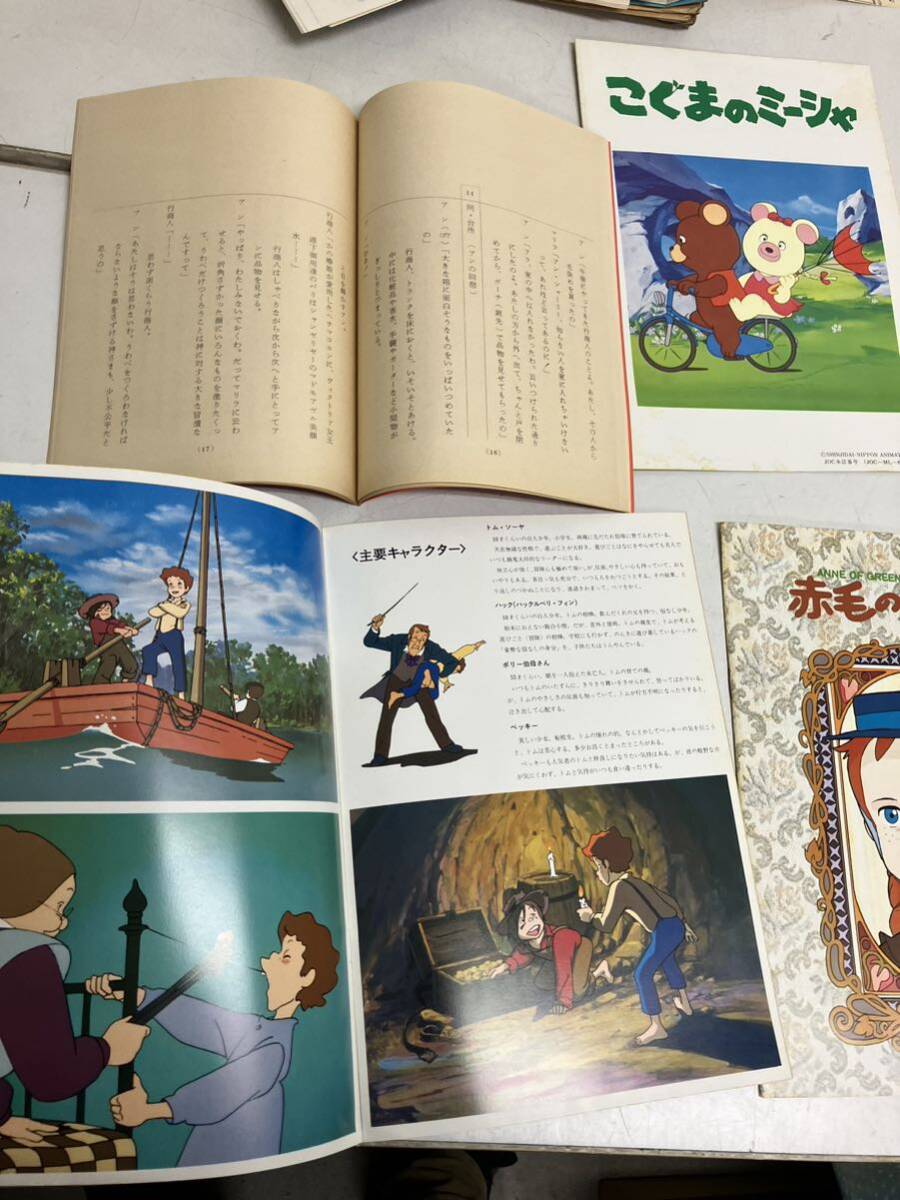 設定資料集 日本アニメクラブ キャラクター設定書 トムソーヤ フランダース 他まとめの画像6