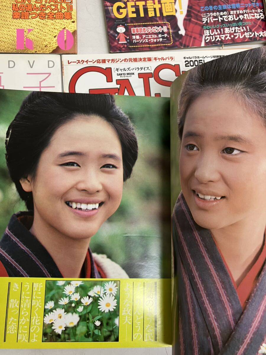 まるごとコスプレ　近代映画　松田聖子　他　雑誌 まとめ　1_画像5