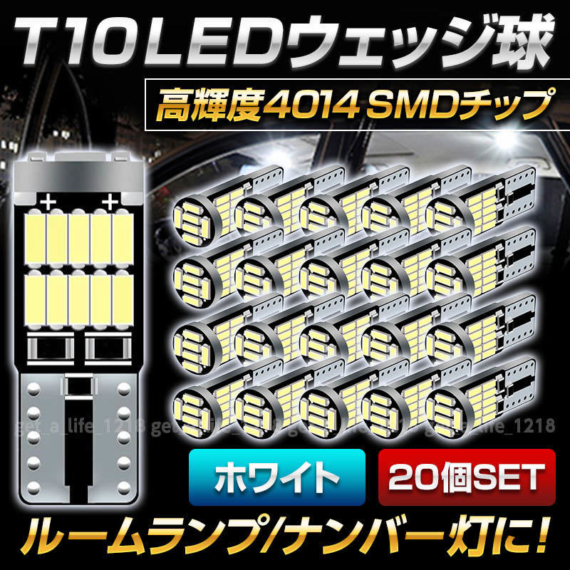 t10 led ポジションランプ t16 バルブ 20個 ルームランプ バックランプ ナンバー灯 カーテシランプ 車検対応 ウェッジ球 12v 白 ホワイトの画像1