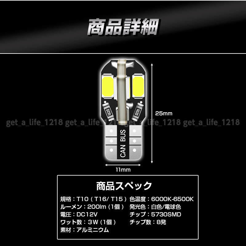 t10 バルブ led ルームランプ t16 バックランプ ポジションランプ ナンバー灯 ャンセラー t15 ウェッジ球 車 12v 10個 ホワイト 車検対応の画像9